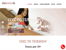 Tablet Screenshot of prime-sex.ru